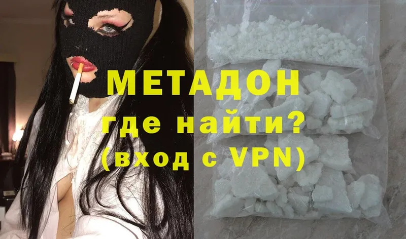 ссылка на мегу tor  Котельники  МЕТАДОН methadone 